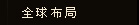 模型翻模 模型公司